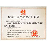 国产人兽俱乐部网全国工业产品生产许可证